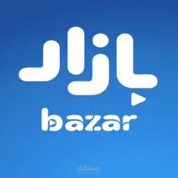 بازار - Bazar