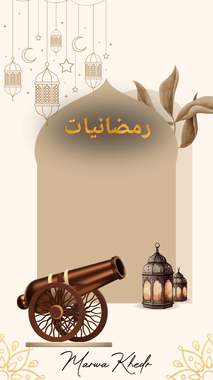 تصميم قالب تهنئة بمناسبة شهر رمضان الكريم لاحدى البرامج