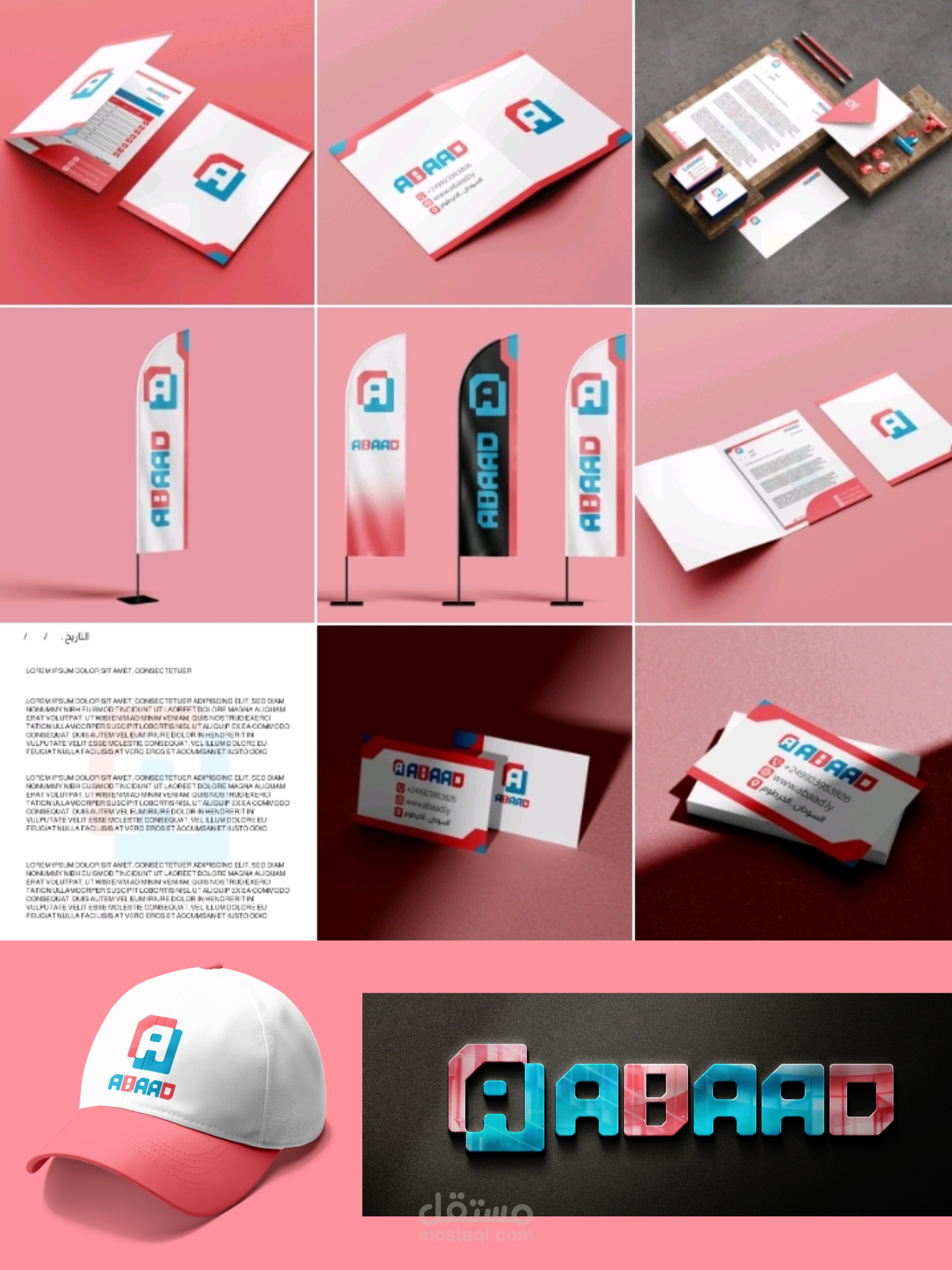 تصميم الهوية البصرية Visual identity design ABAAD