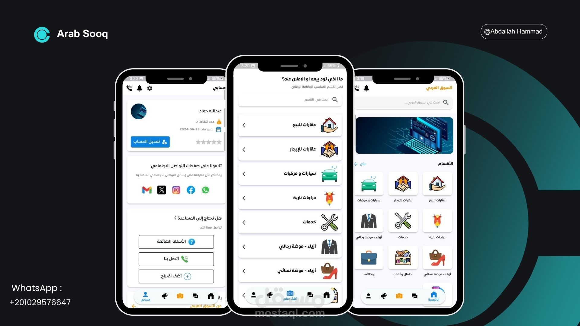 السوق العربي - Arab Sooq