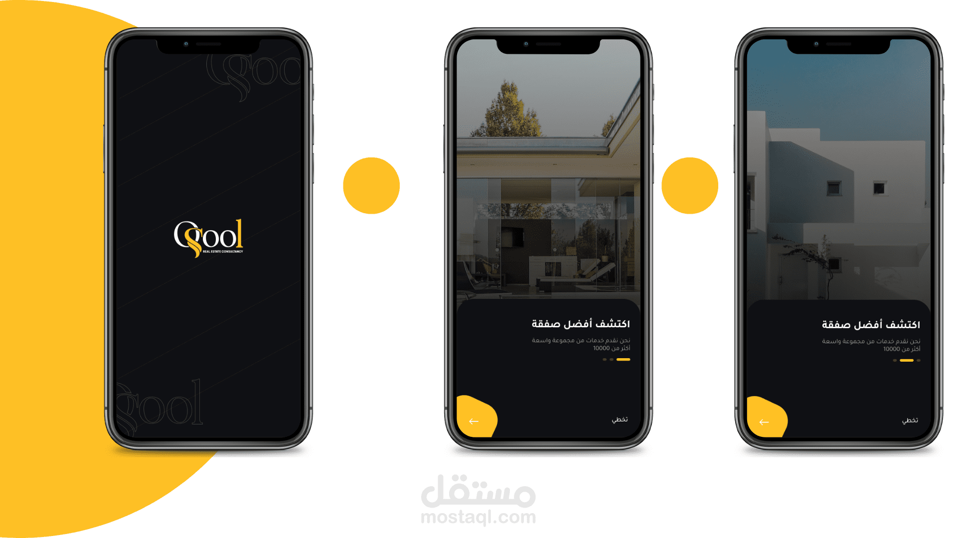 أوصول | Osool