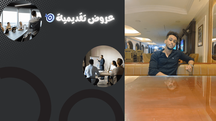 تصميم عروض تقدميه