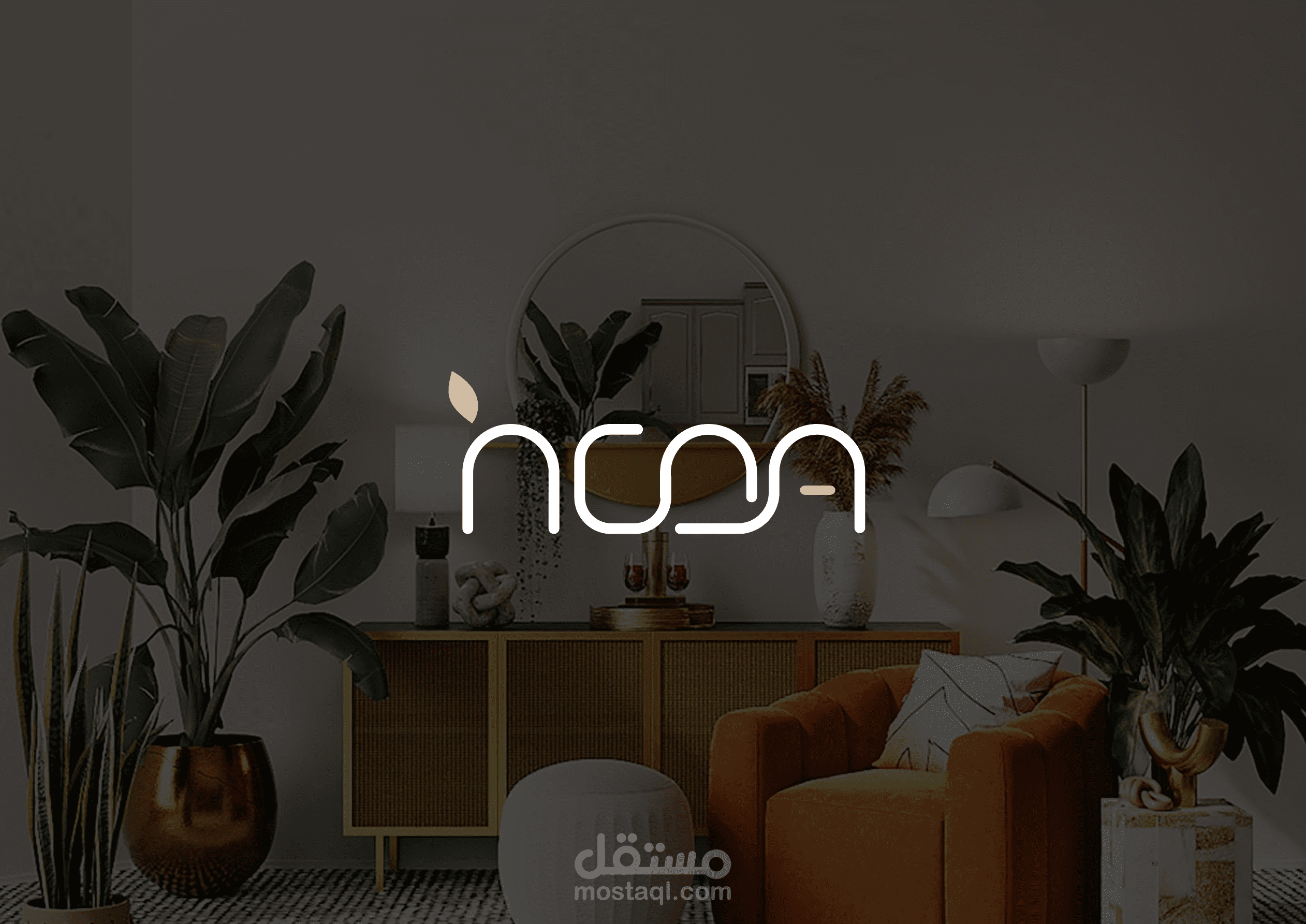 تصميم شعار - نما هوم