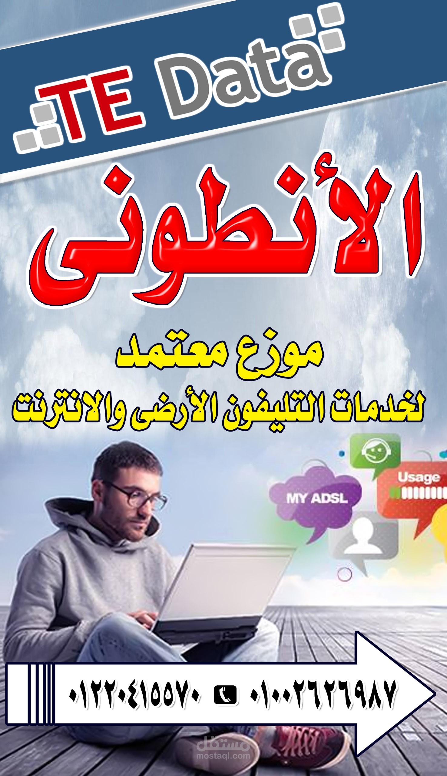 تصميم لمحل خدمات كمبيوتر