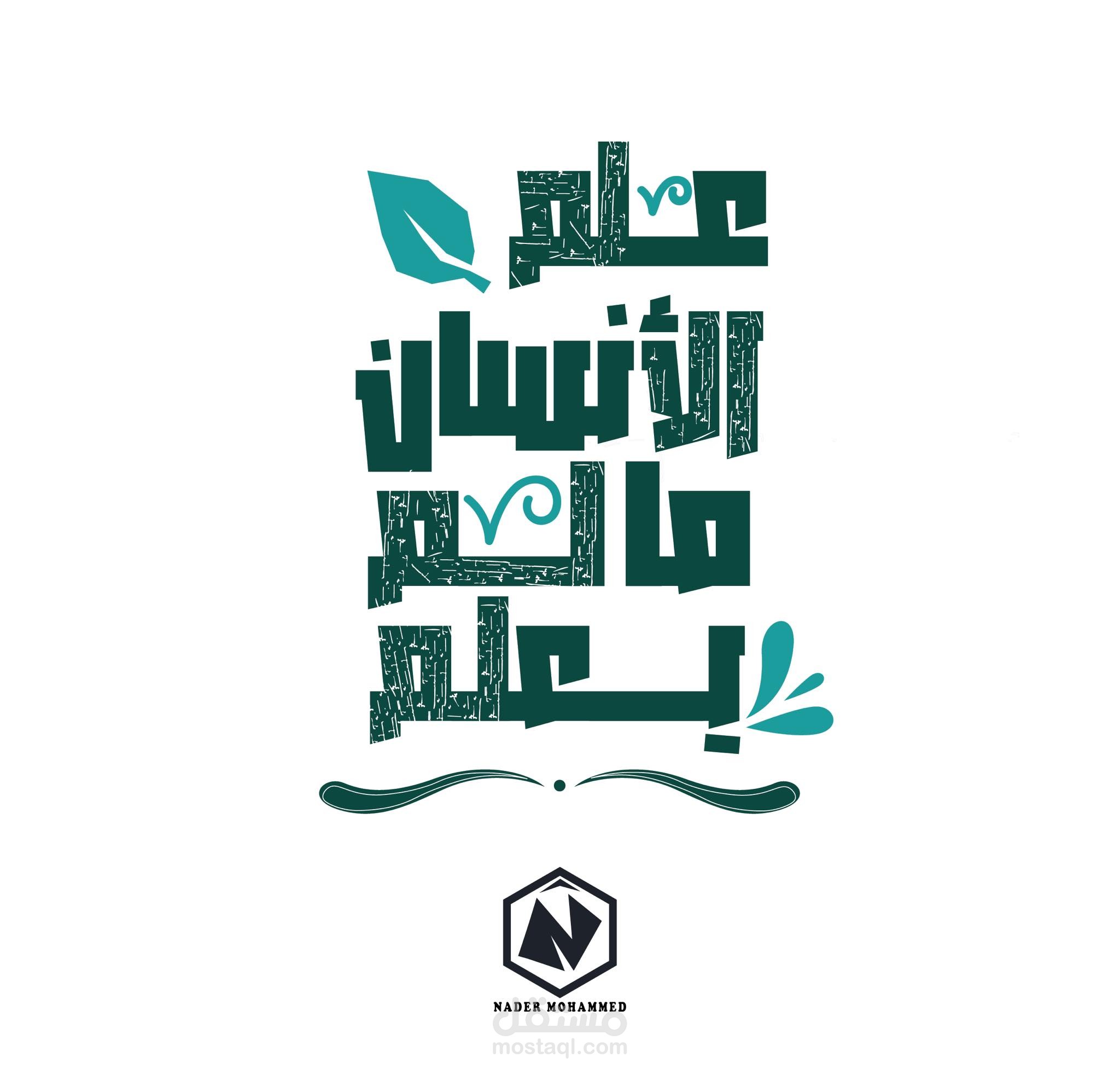 تايبوجرافي