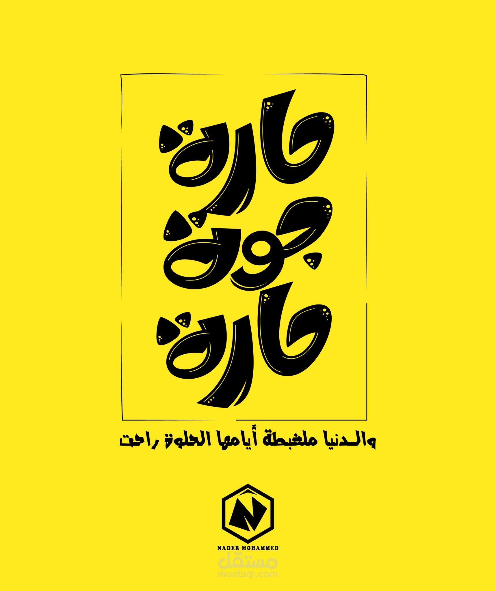 تايبوجرافي