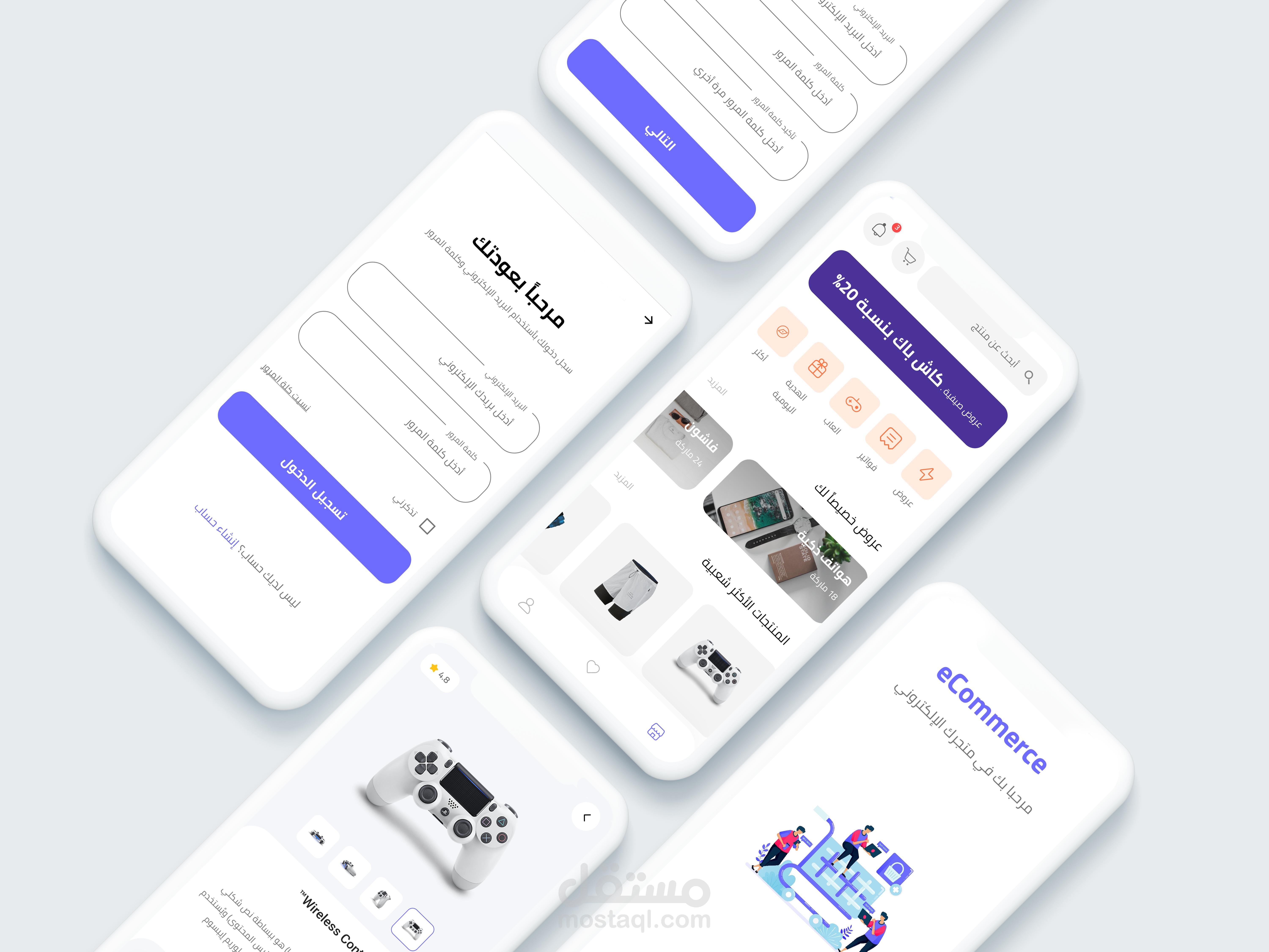 متجر تجارة الاكترونية ( wed - Android )