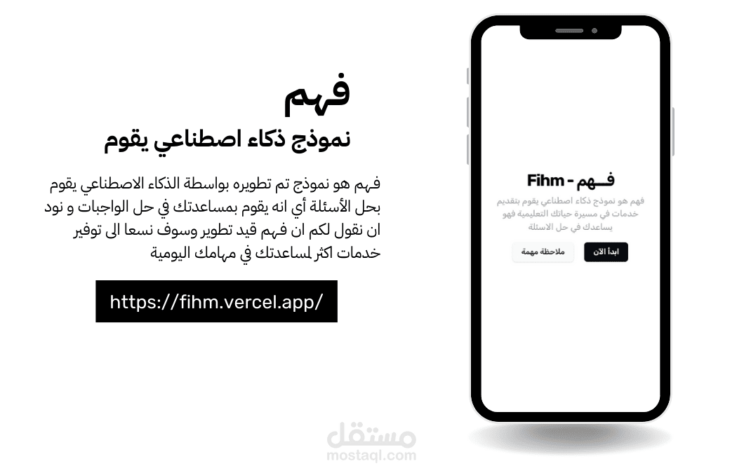 موقع تعليمي بذكاء الاصطناعي
