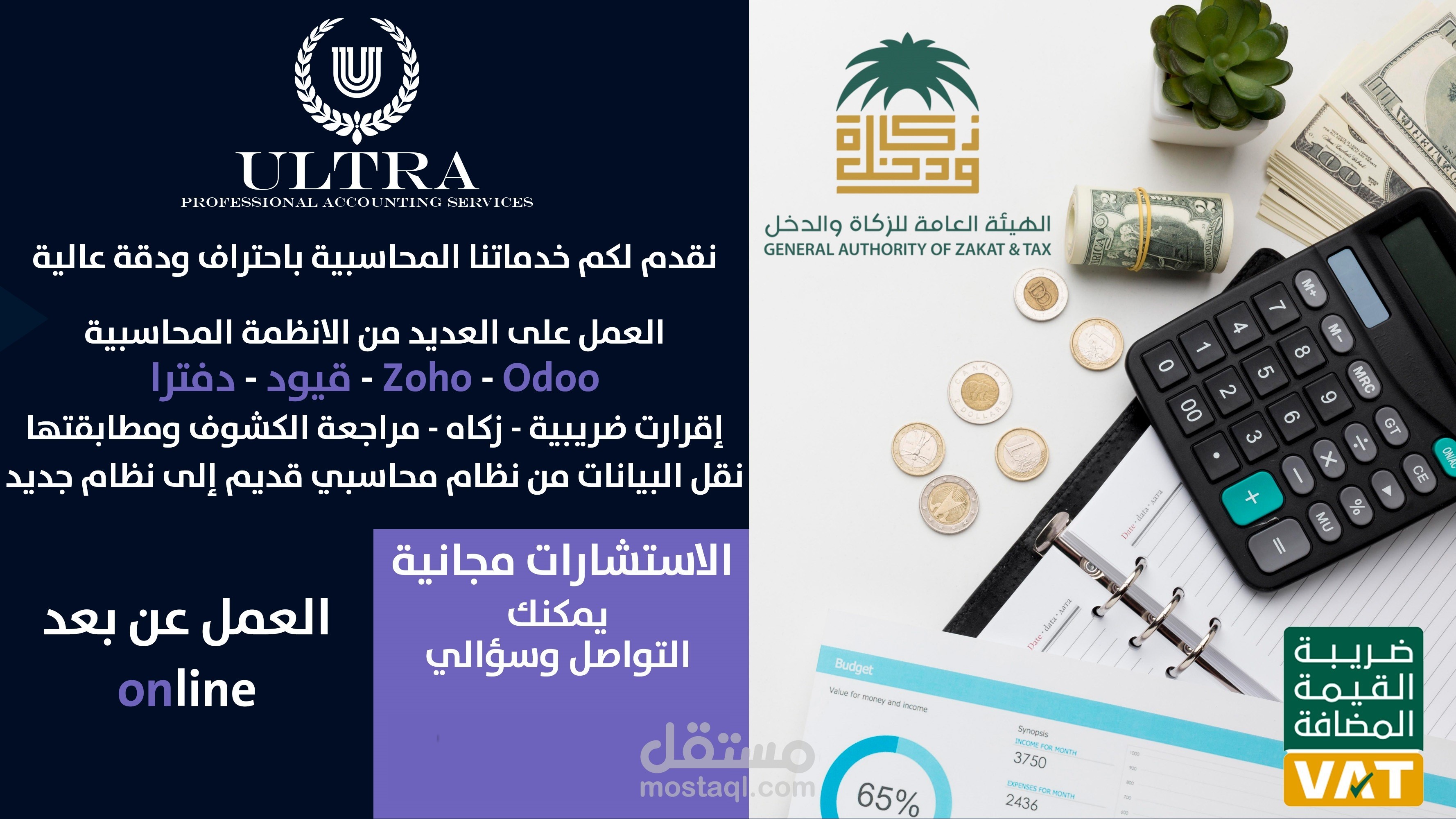 اعداد اقرارات ضريبية