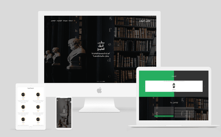 تصميم وتنفيذ موقع النبلاء(موقع لمكتب محاماة)