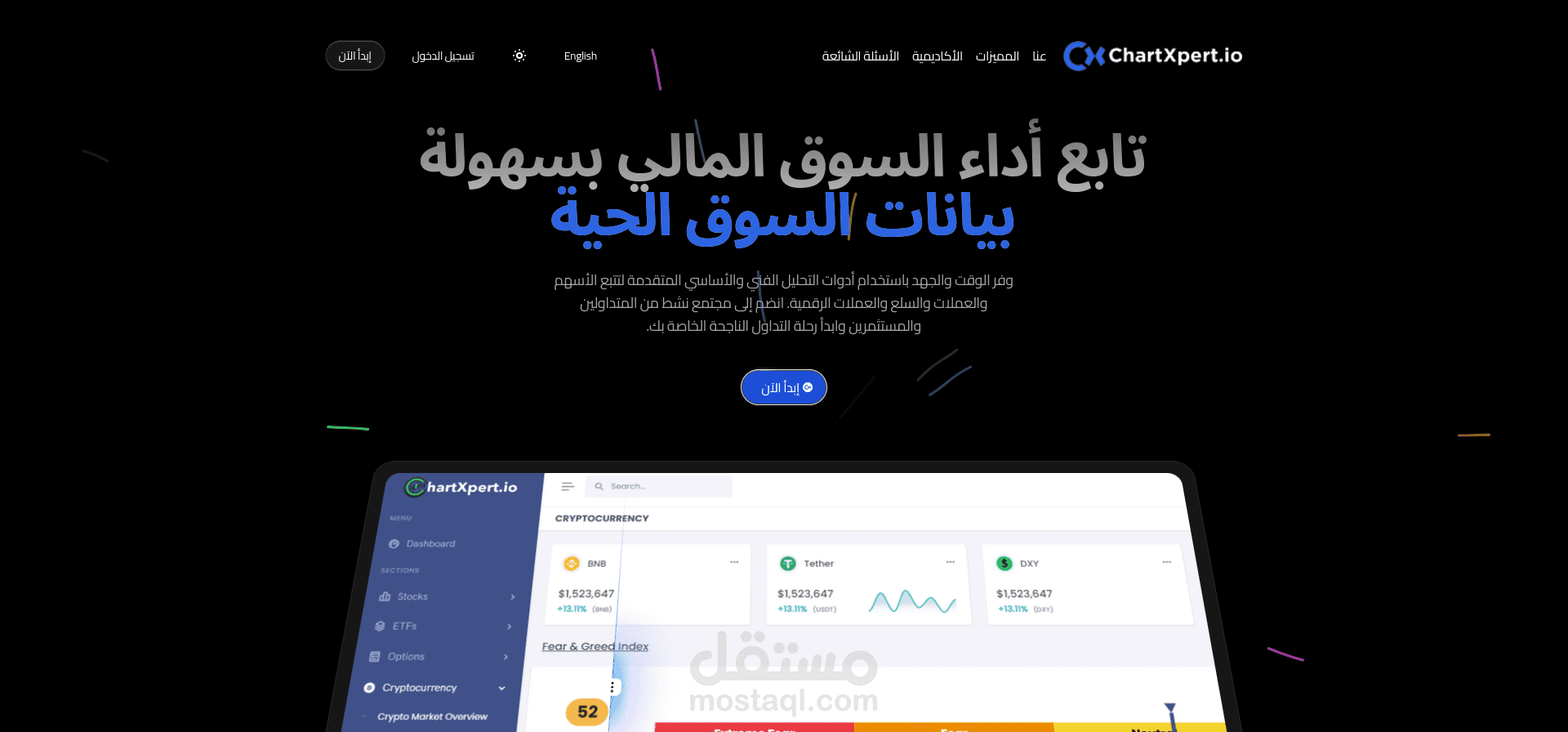 تطوير صفحة هبوط إحترافية لشركة تحليل مالي(ChartXpert.io)