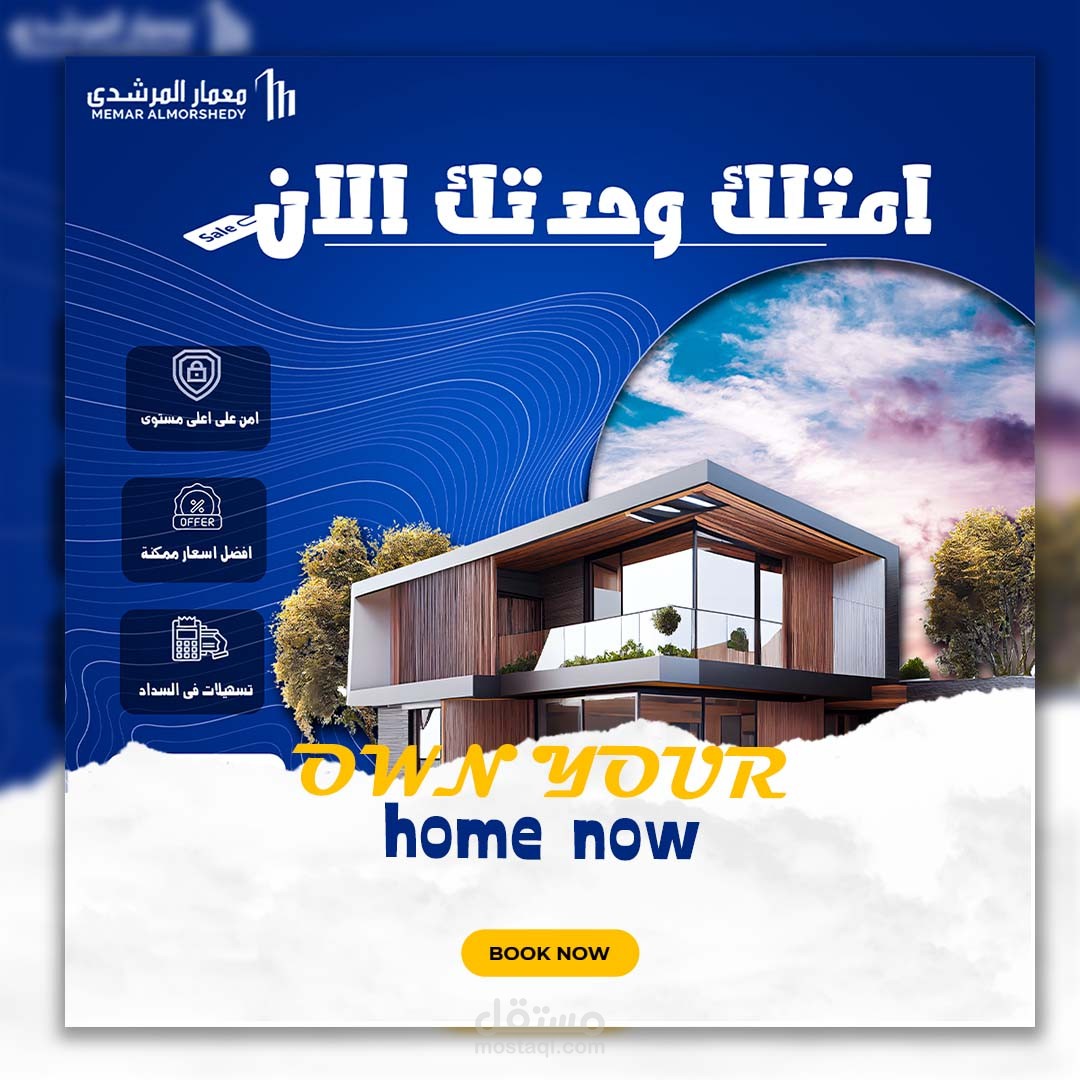 تصميم سوشيال ميديا عن طريق برنامج Photoshop