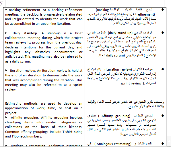 ترجمة من اللغة  اللغة الانجليزية إلى العربية