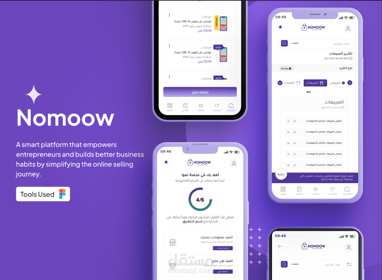 ui ux Nomoow app