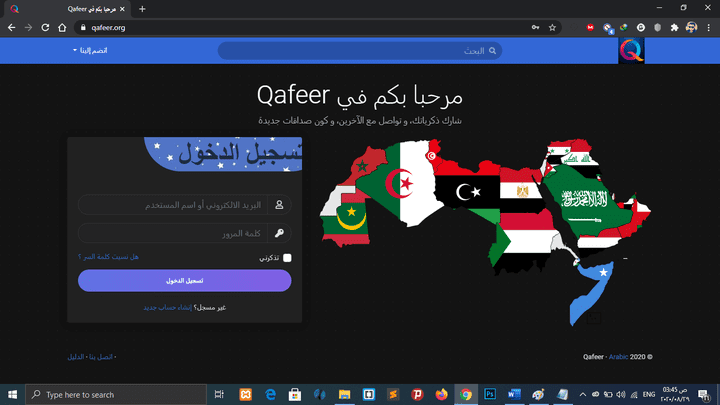 موقع شبكة تواصل اجتماعي عربية الثقافة “Qafeer” Social Network Specially for Arab.