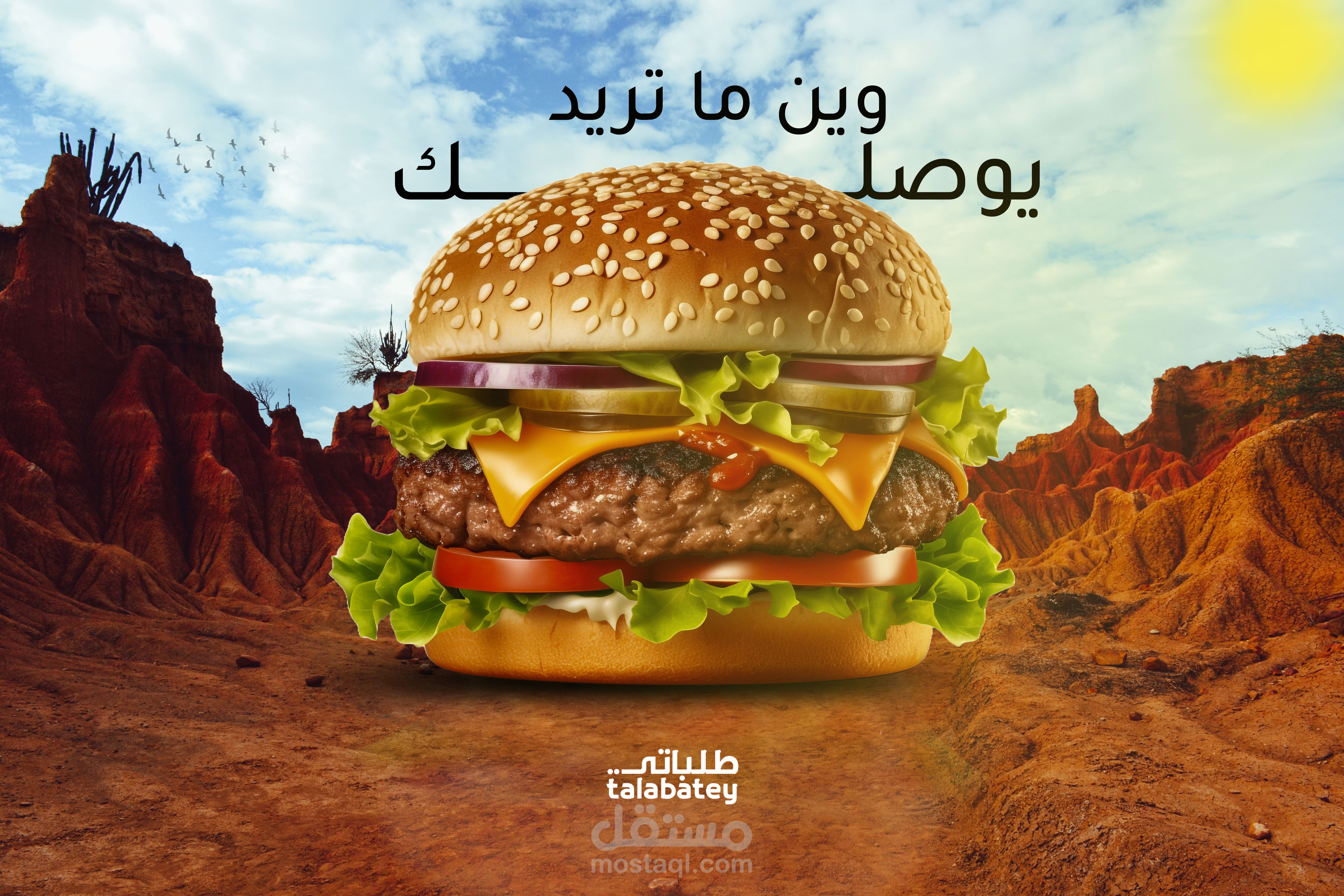 اعلان لبرنامج طلباتي