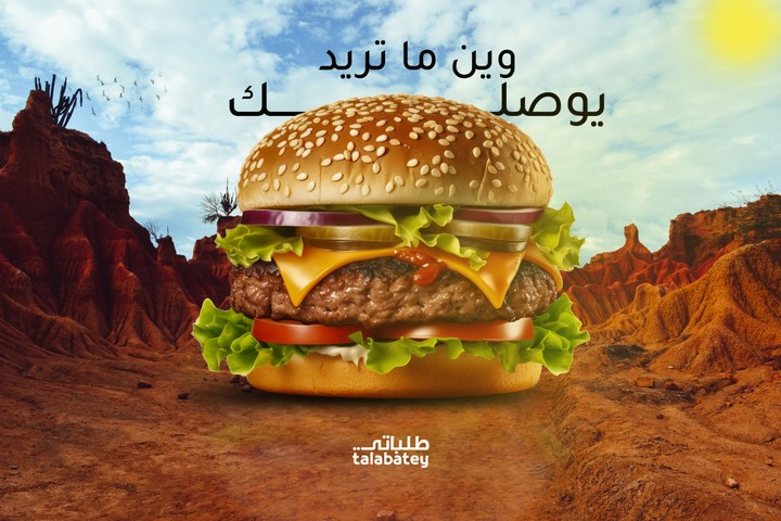 اعلان لبرنامج طلباتي