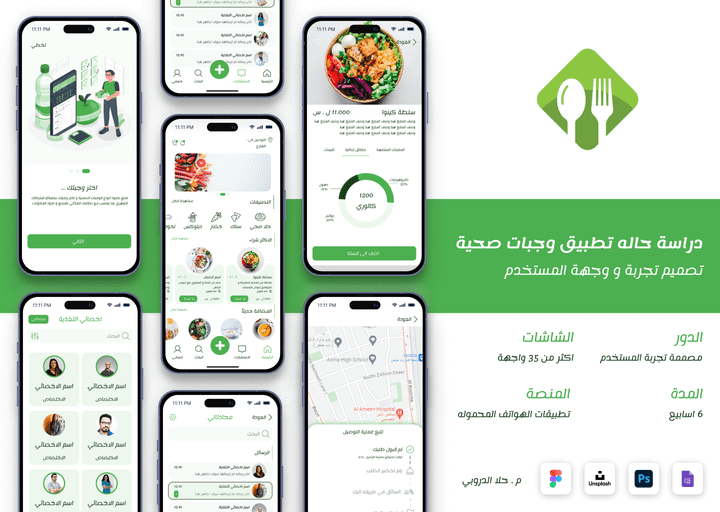 casestudy - healthy app