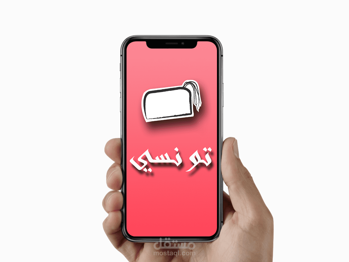 تطبيق بيع و اشراء في تونس