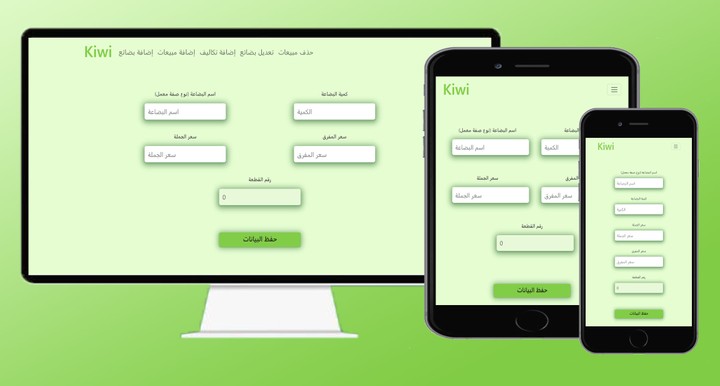 موقع خاص لإدارة الموارد المالية لسلسلة متاجر