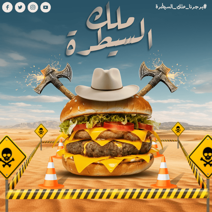 New burger manipulation design