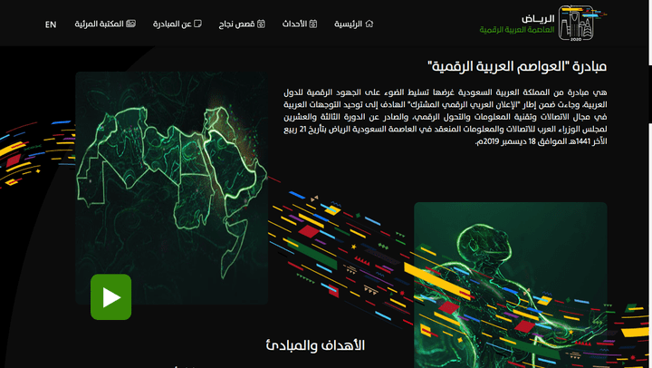 موقع رؤية ٢٠٢٠ وزارة الاتصالات السعودية