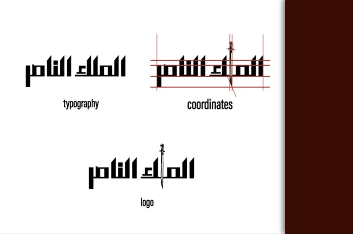 حملة اعلانية عن معرض لمقتنيات الملك الناصر صلاح الدين الأيوبي