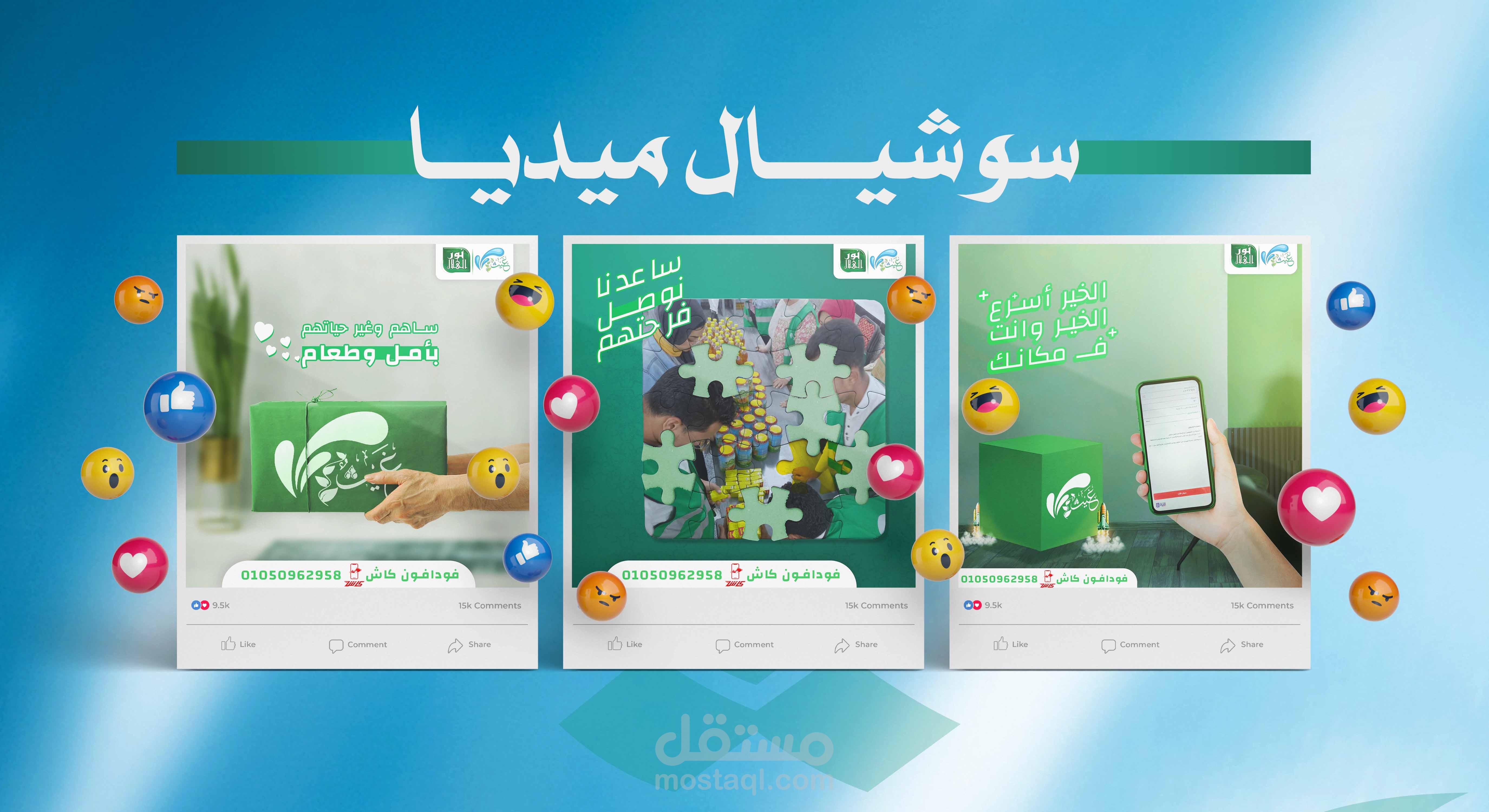 نماذج اعمال السوشيال ميديا