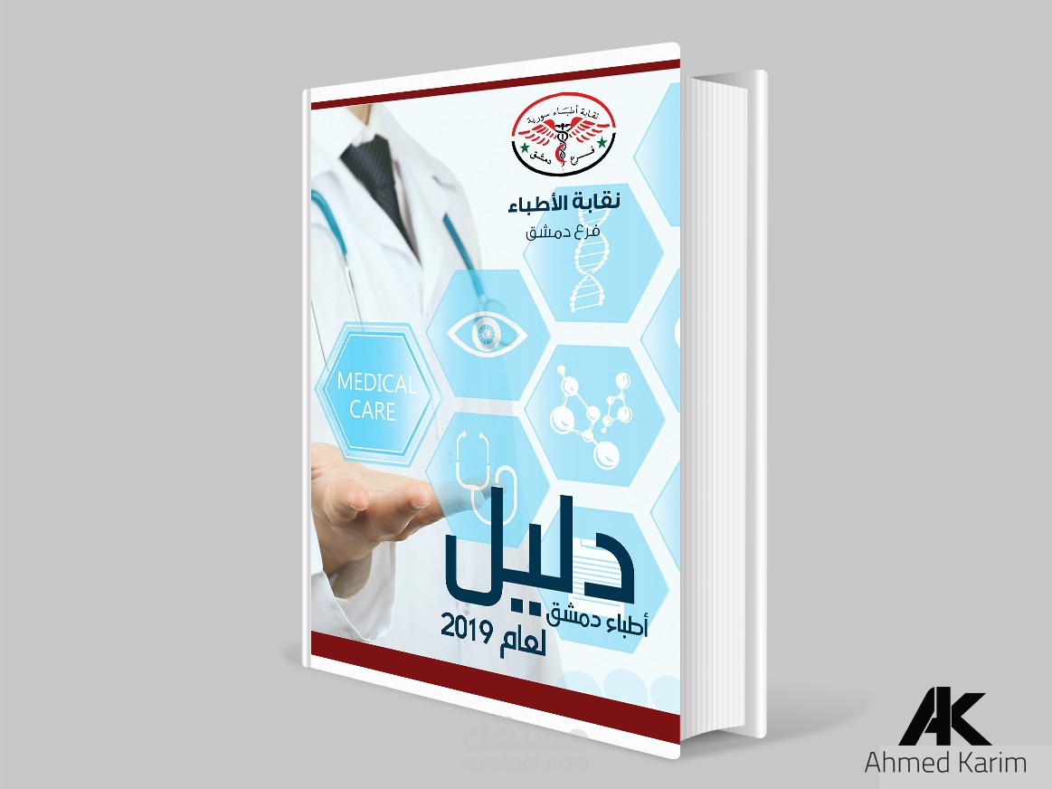 كتاب قياس A4