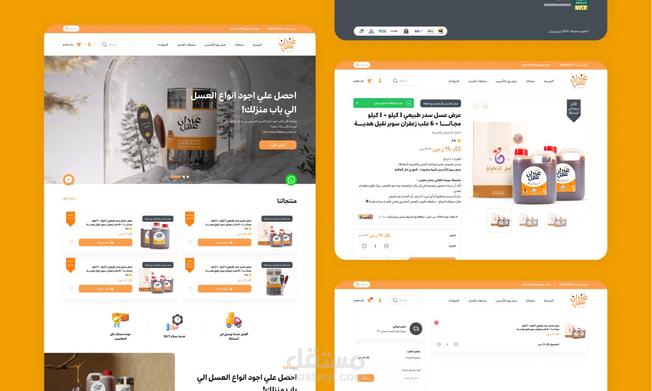 متجر عزران | منصة سلة
