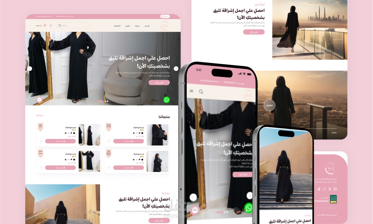 متجر عبايات روبانزل | متجر سلة