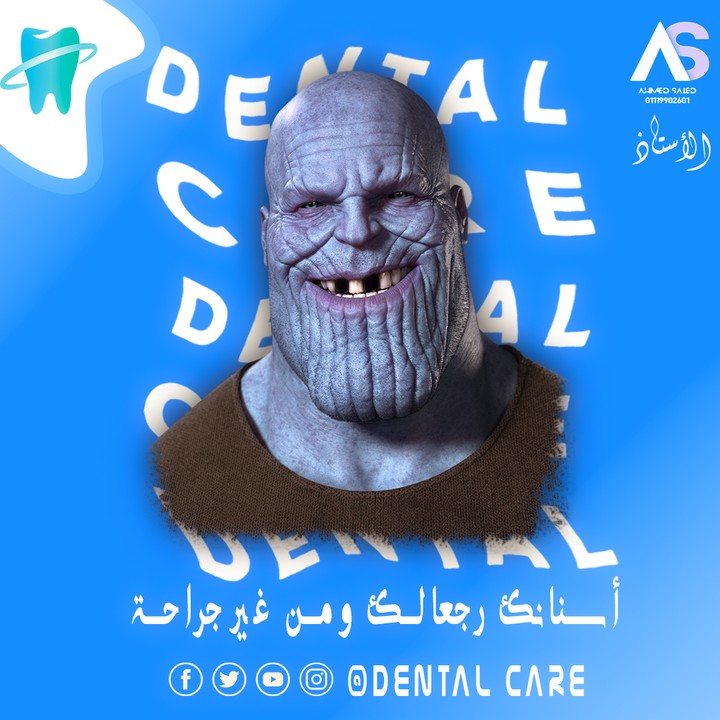 Dental Care