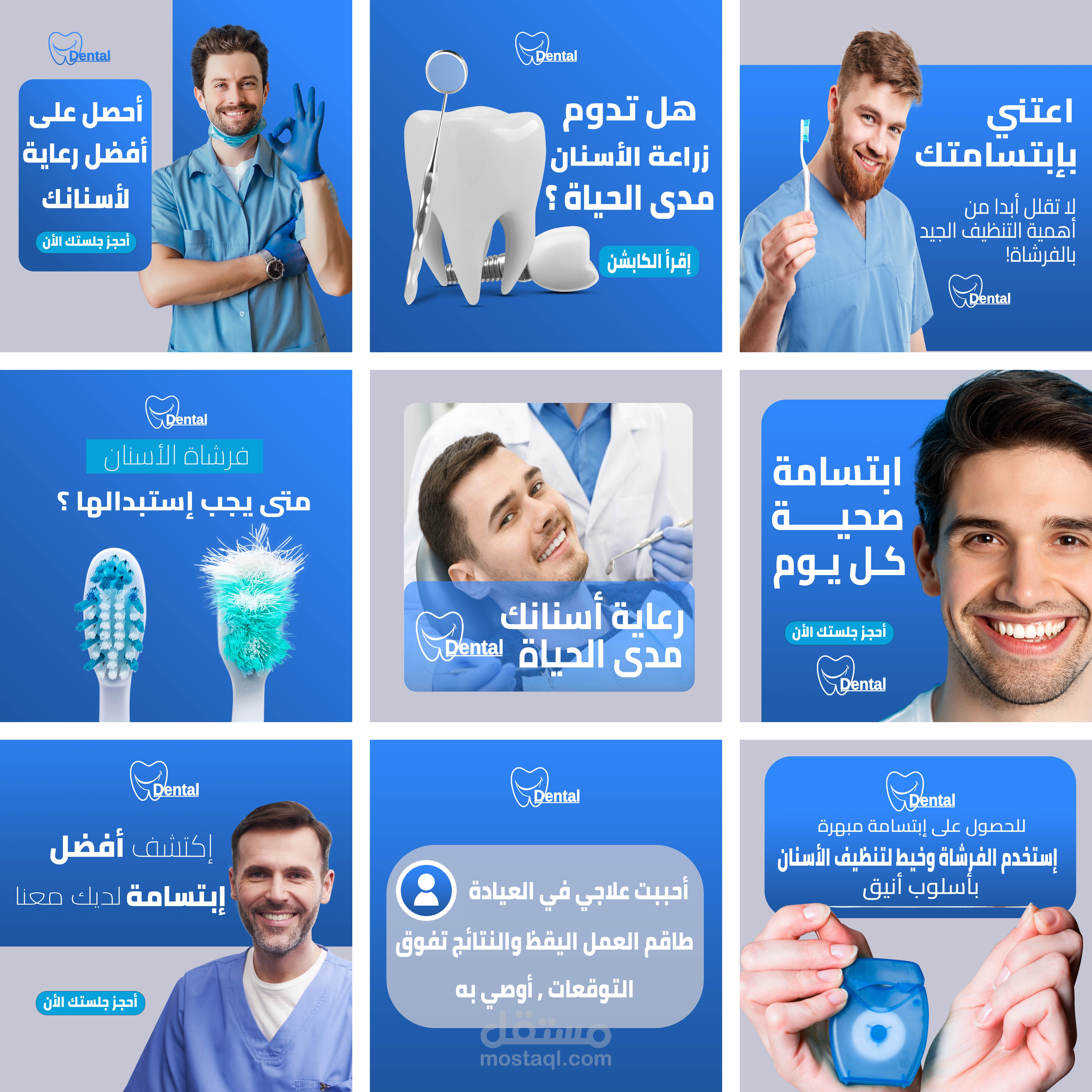 Dental clinic