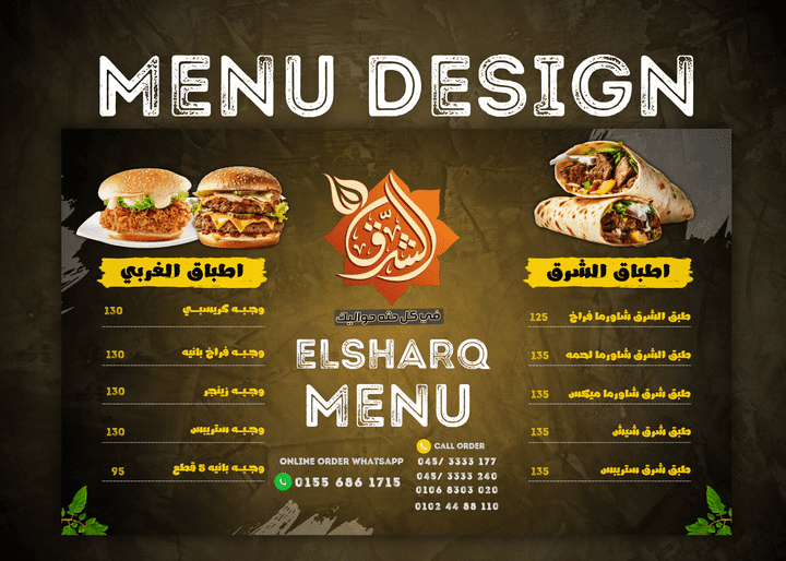 Menu design