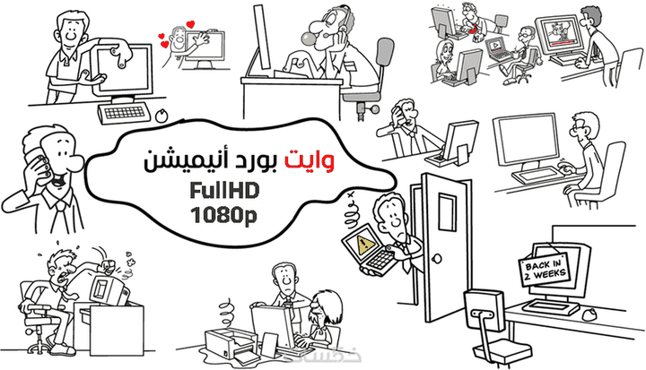 تصميم فيدوهات الوايت بورد