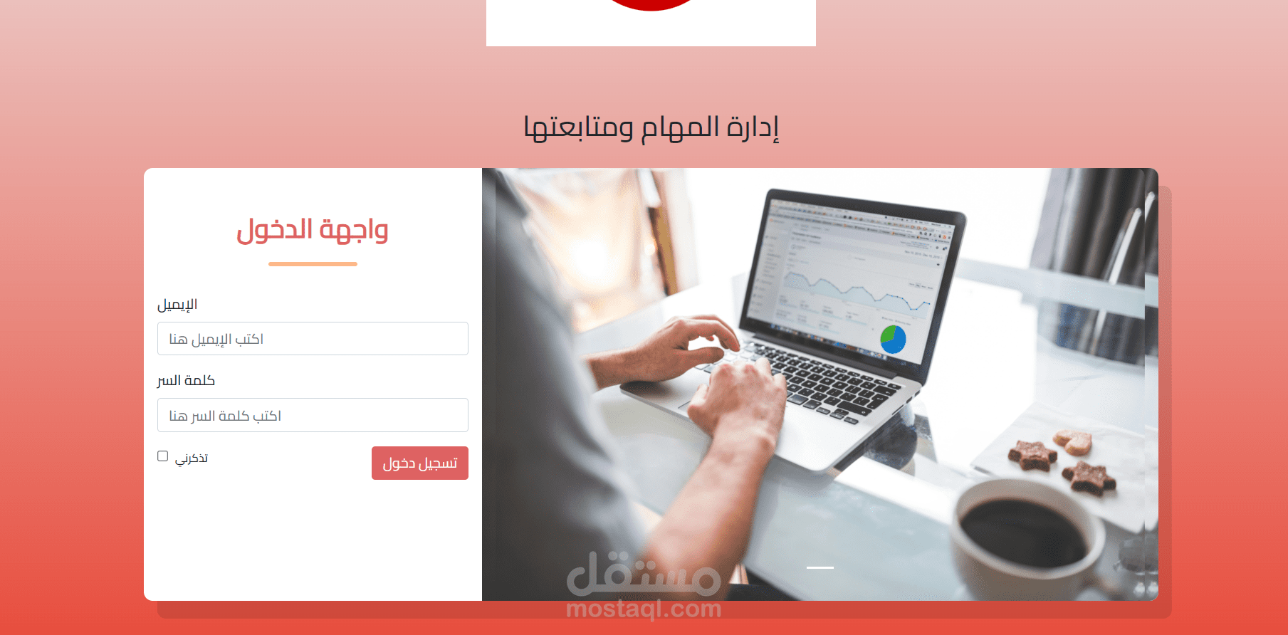إدارة أعمال الهلال الأحمر