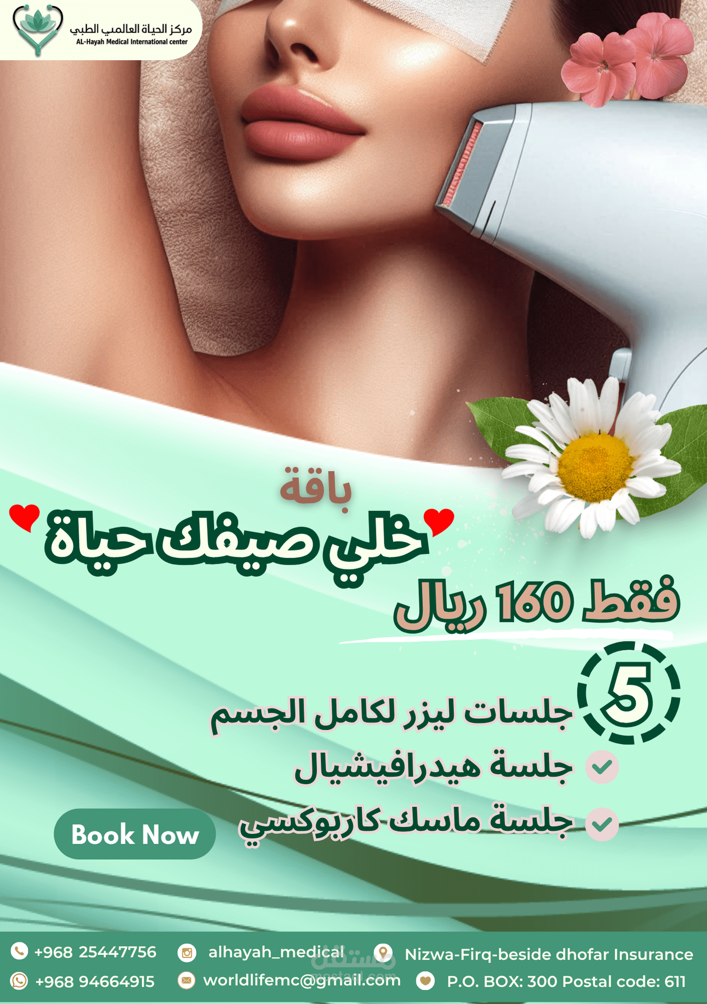 فلاير
