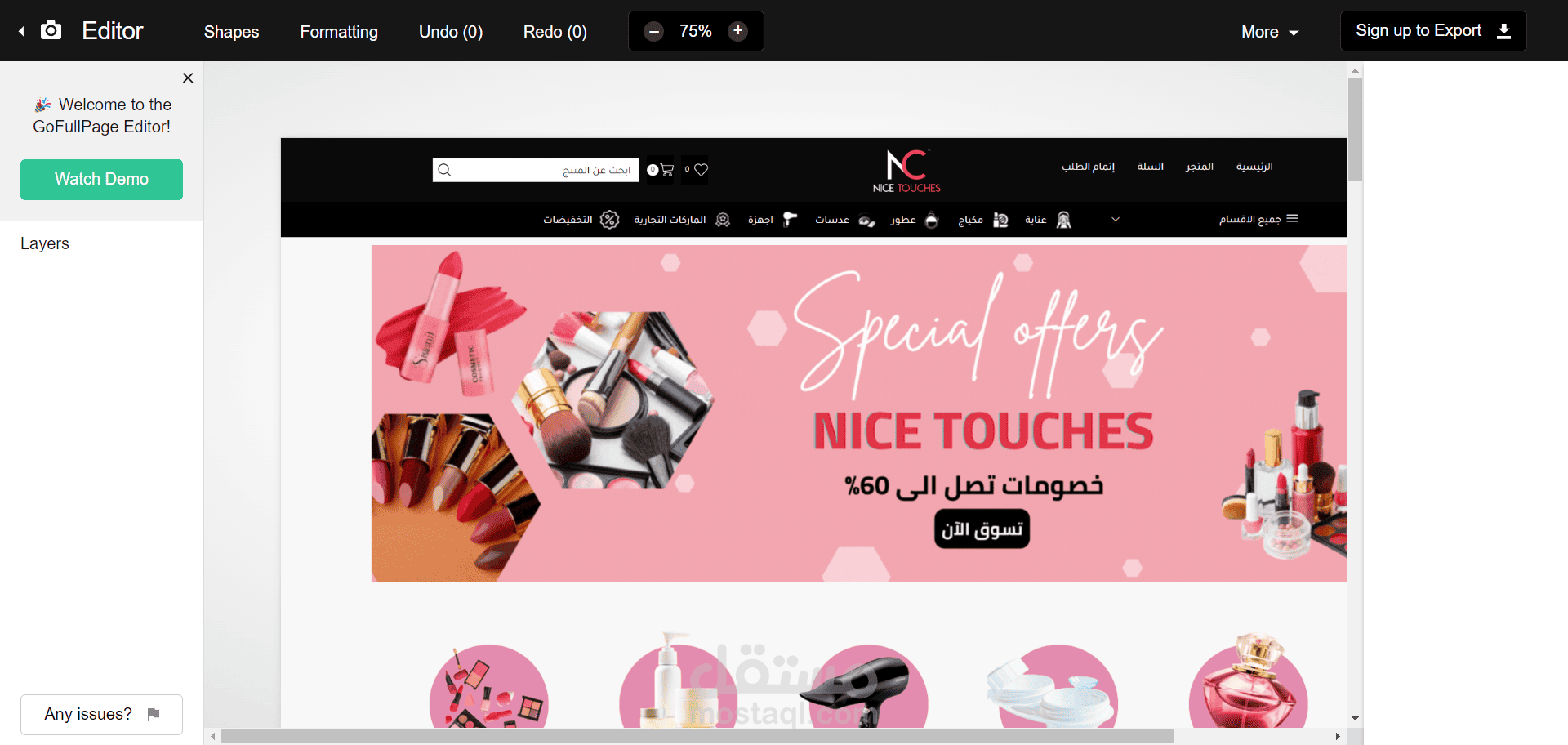 Nice Touches Store | مستقل
