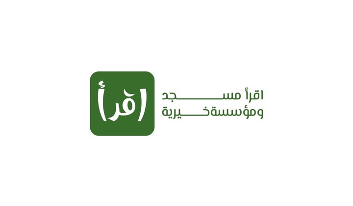 شعار اقرأ..مسجد ومؤسسة خيرية