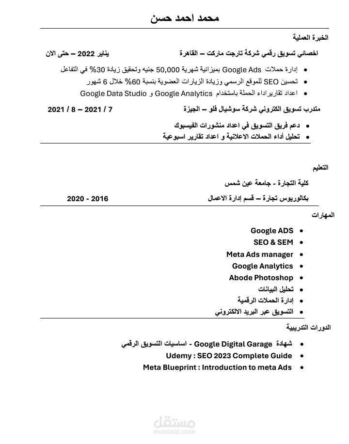 سيرة ذاتية
