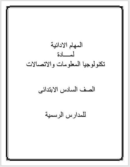 تحويل ملف pdf الى word