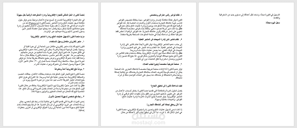 كتابة محتوى