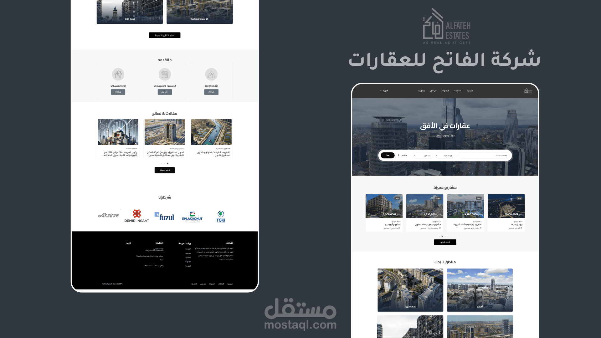 موقع شركة الفاتح للعقارات