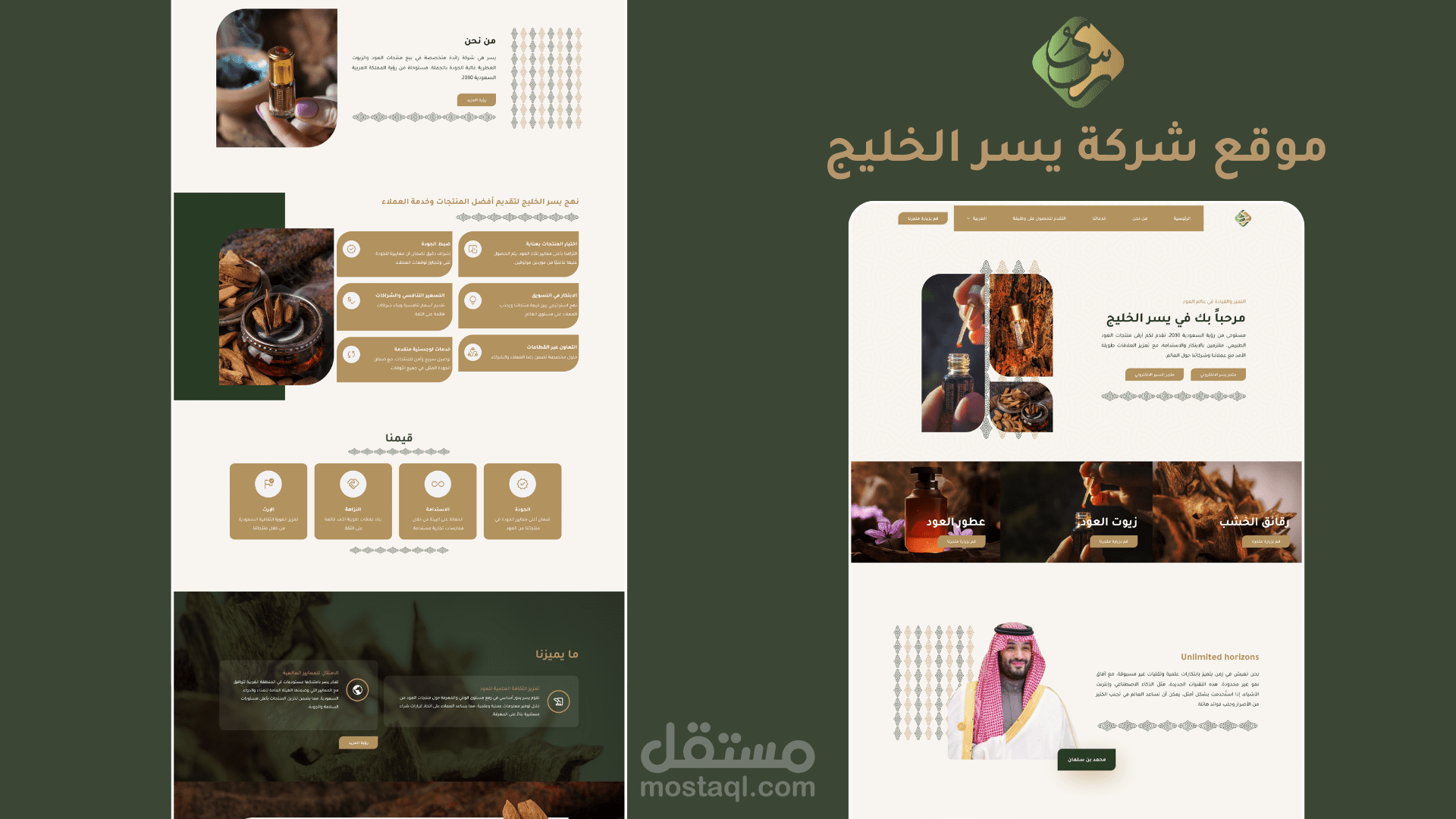 موقع شركة يسر الخليج