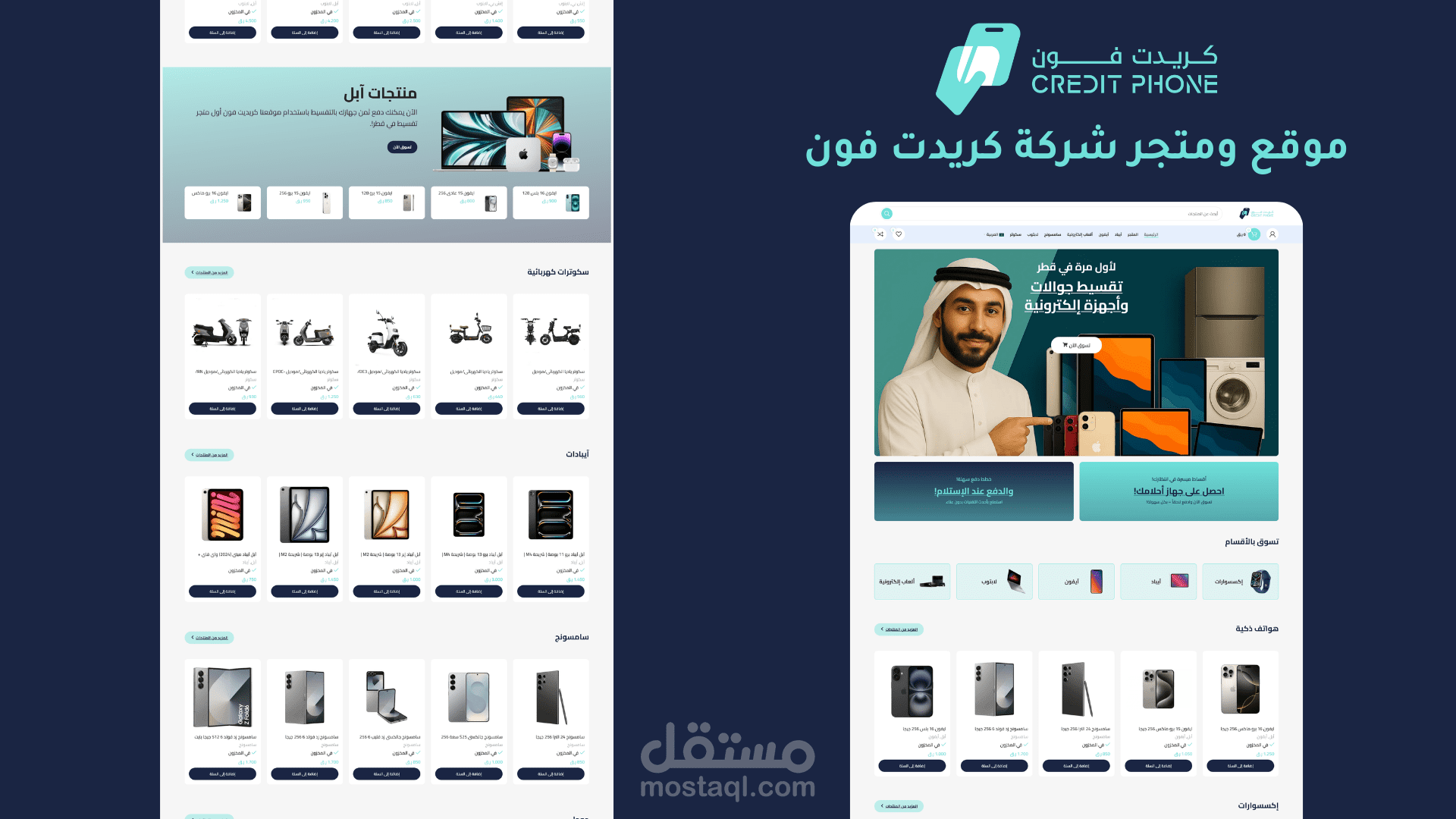 موقع ومتجر CreditPhone