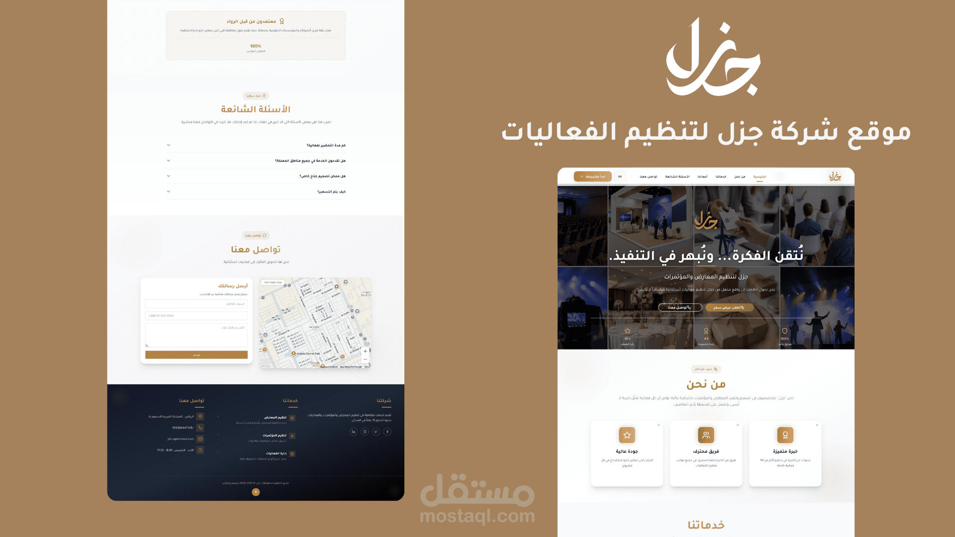موقع تعريفي لشركة تنظيم الفعاليات والمناسبات