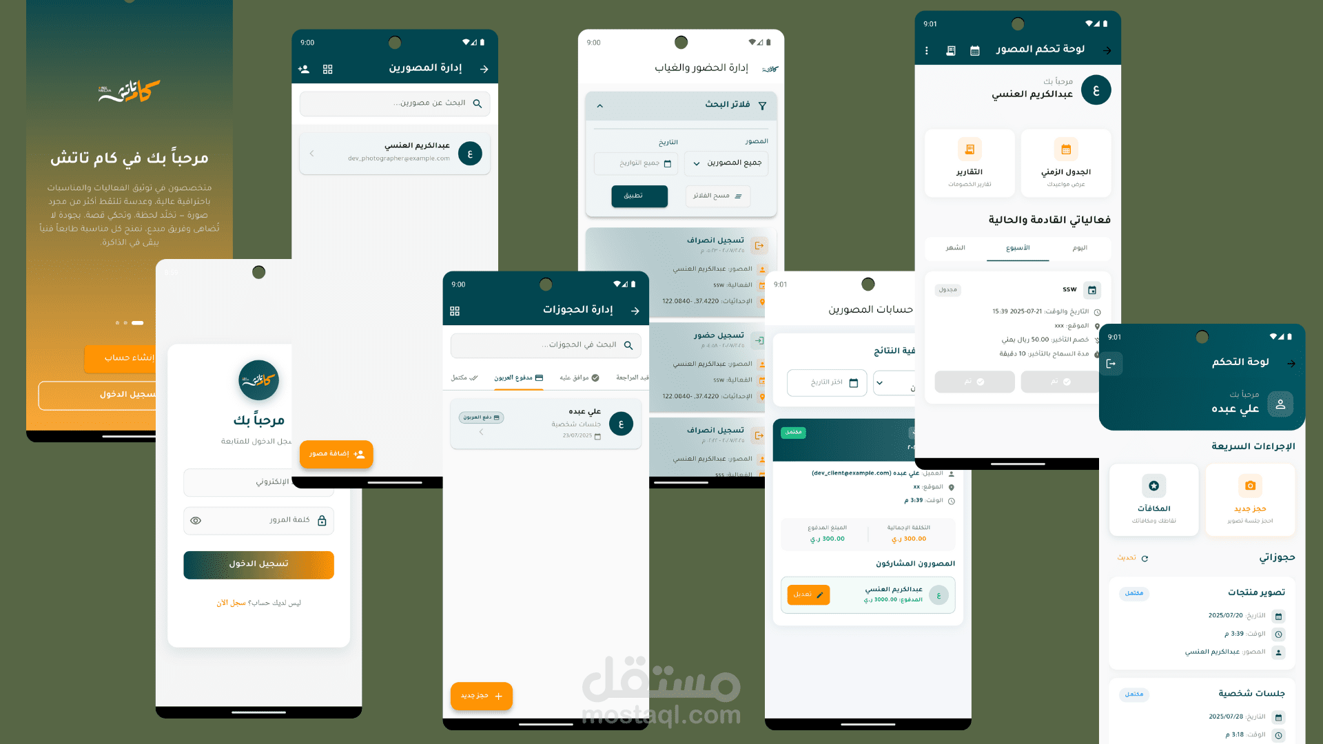 تطبيق إدارة الحجوزات وفريق التصوير المتكامل