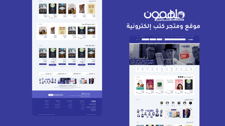 موقع ومتجر لبيع الكتب الإلكترونية