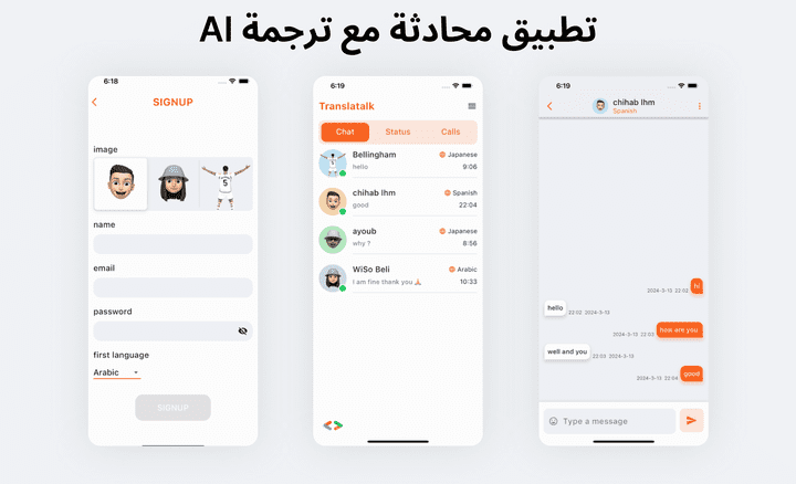 تطبيق الدردشة مع ترجمة باستخدام AI