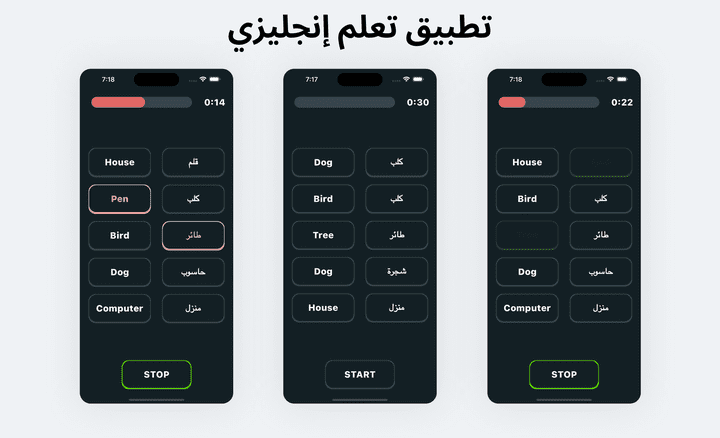 تطبيق تعلم إنجليزي